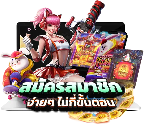 สมัครสมาชิก PG168 สล็อตเว็บตรง พร้อมรับสิทธิพิเศษสุดคุ้ม